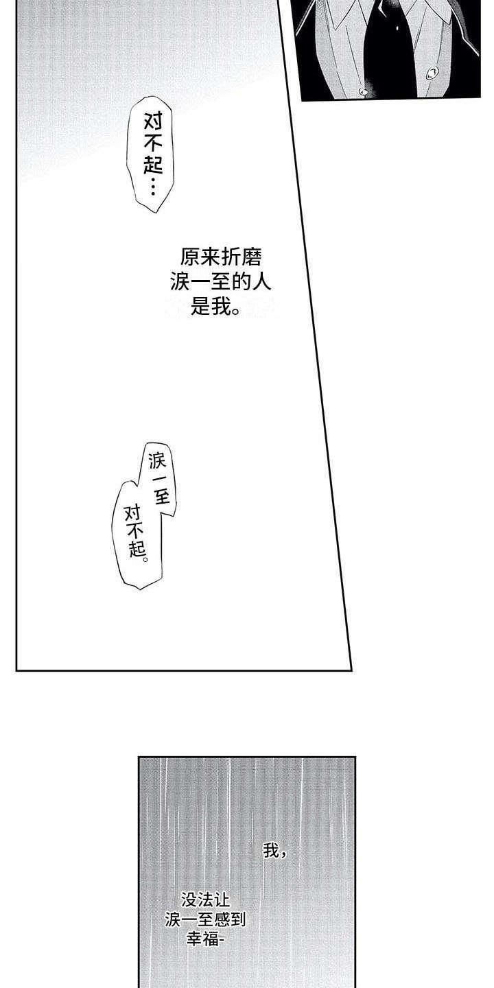 第10章：哭泣2