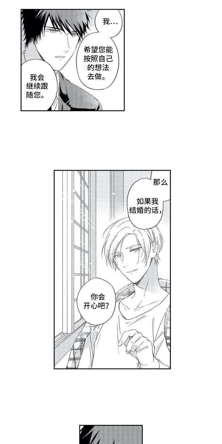 第2章：顺从4