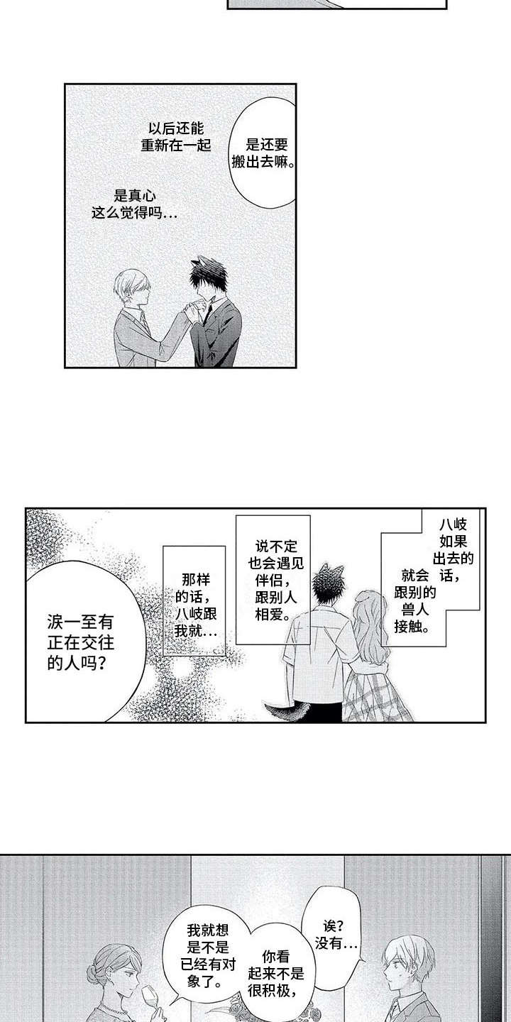 第11章：想通了11