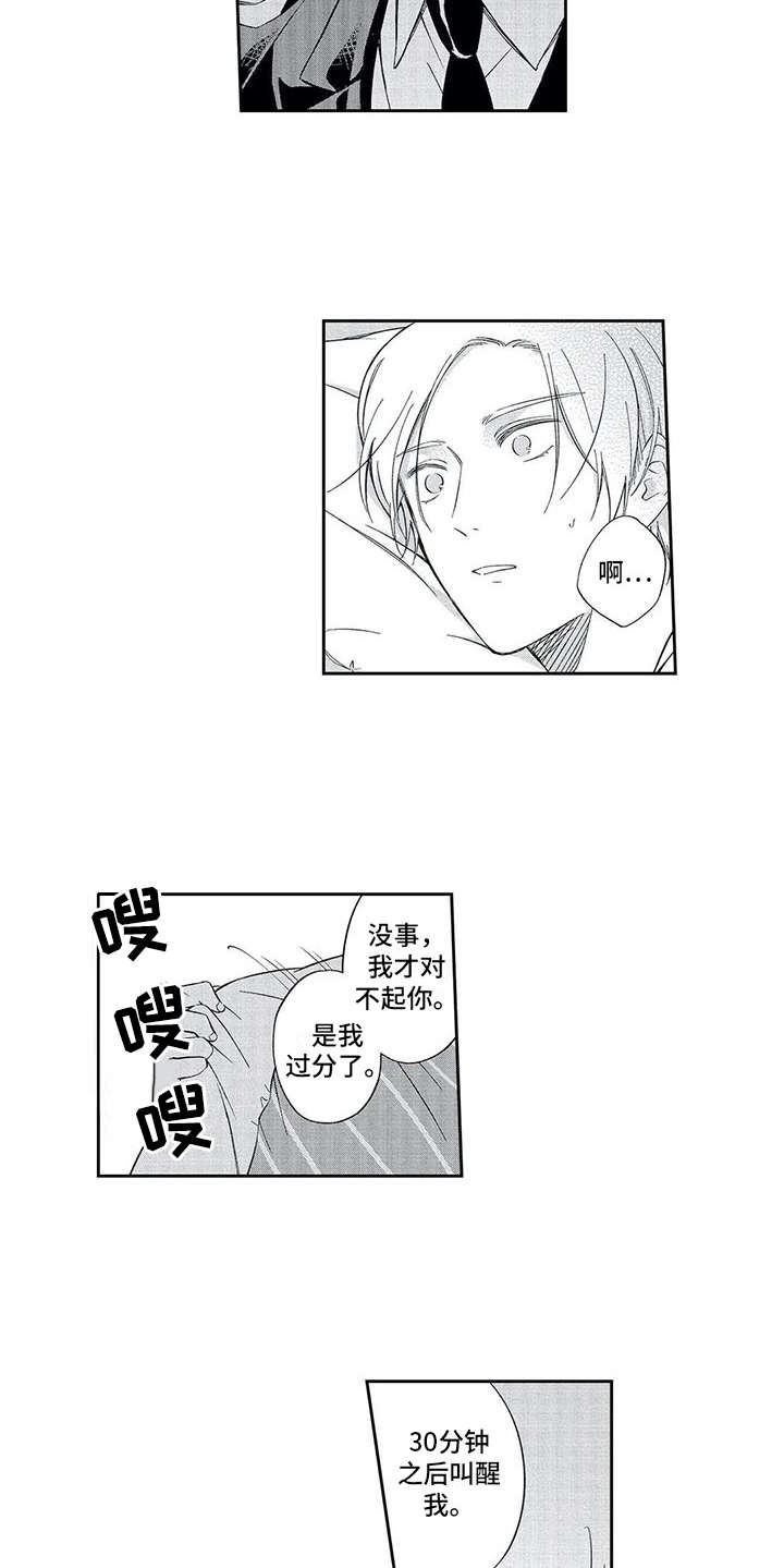 第3章：推开5