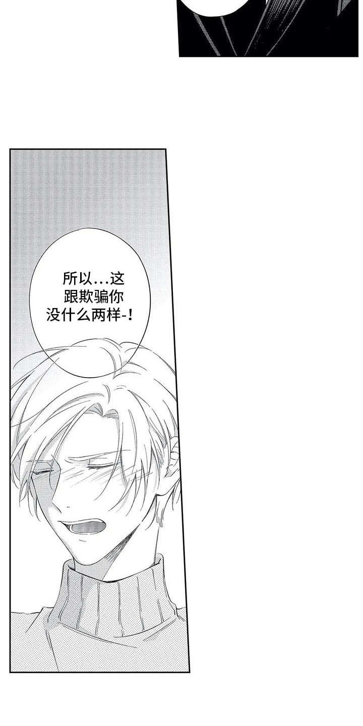 第9章：狠心10