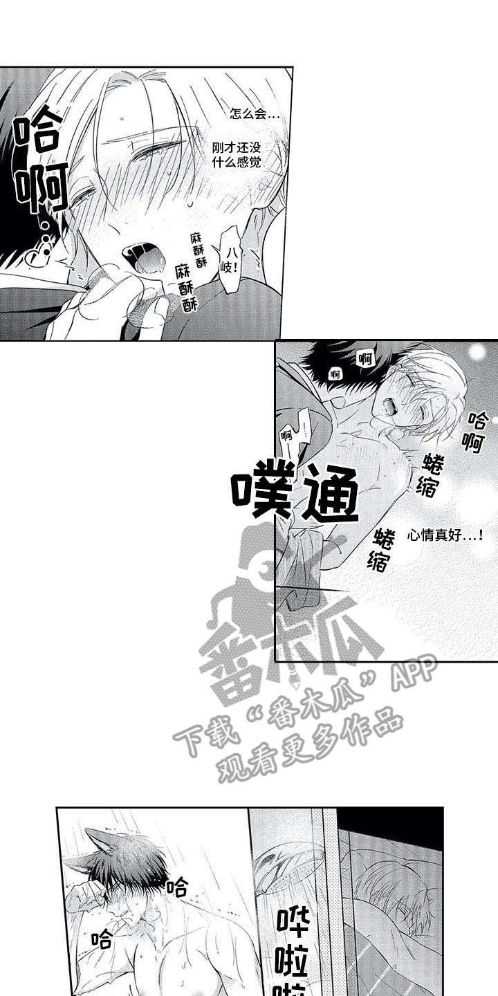 第22章：慢慢改变（完结）10