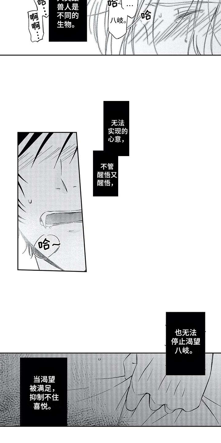 第4章：不想放开5