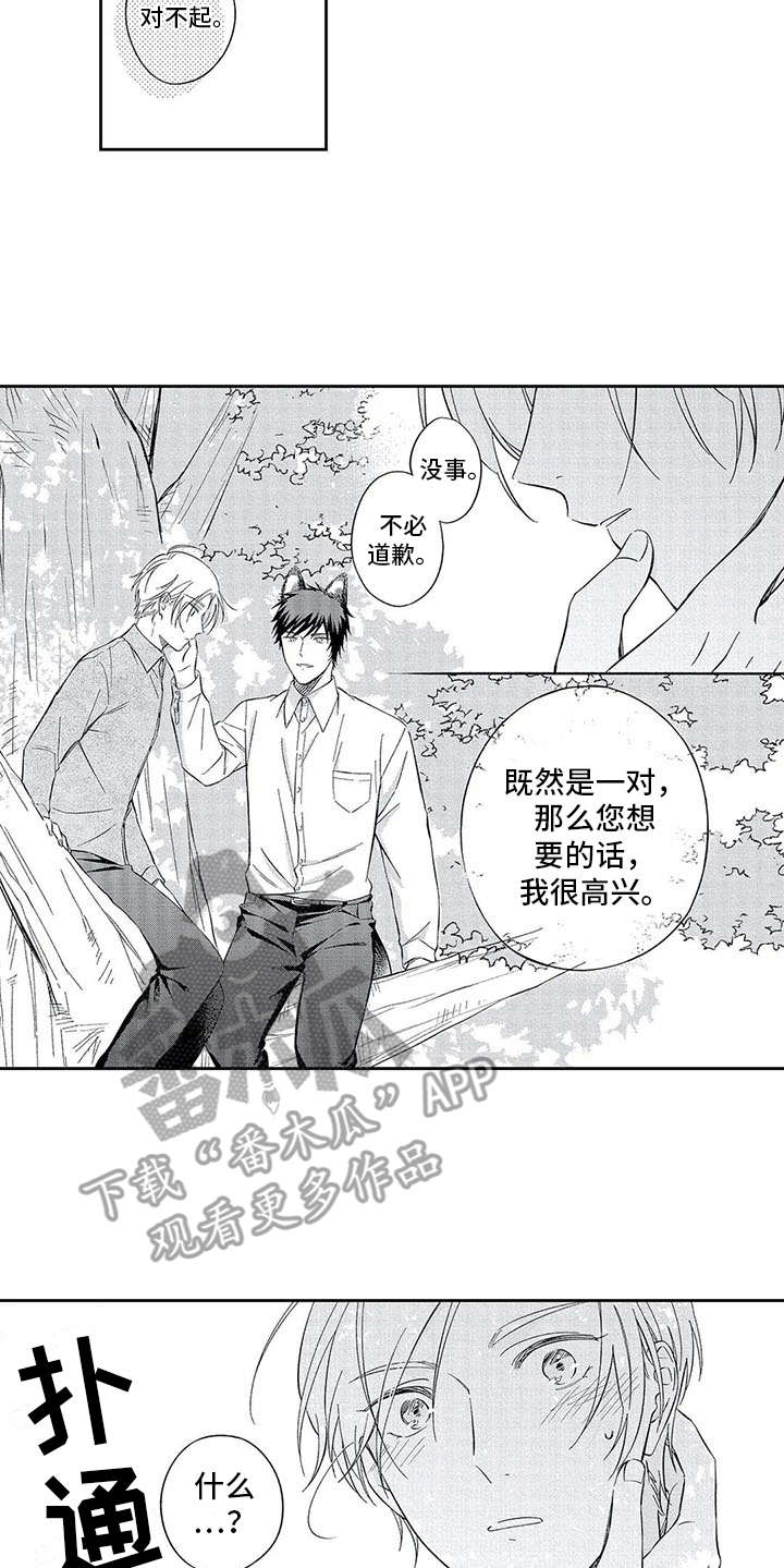 第6章：说出口5