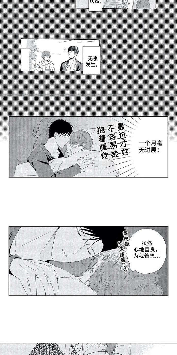 第17章：毫无进展3
