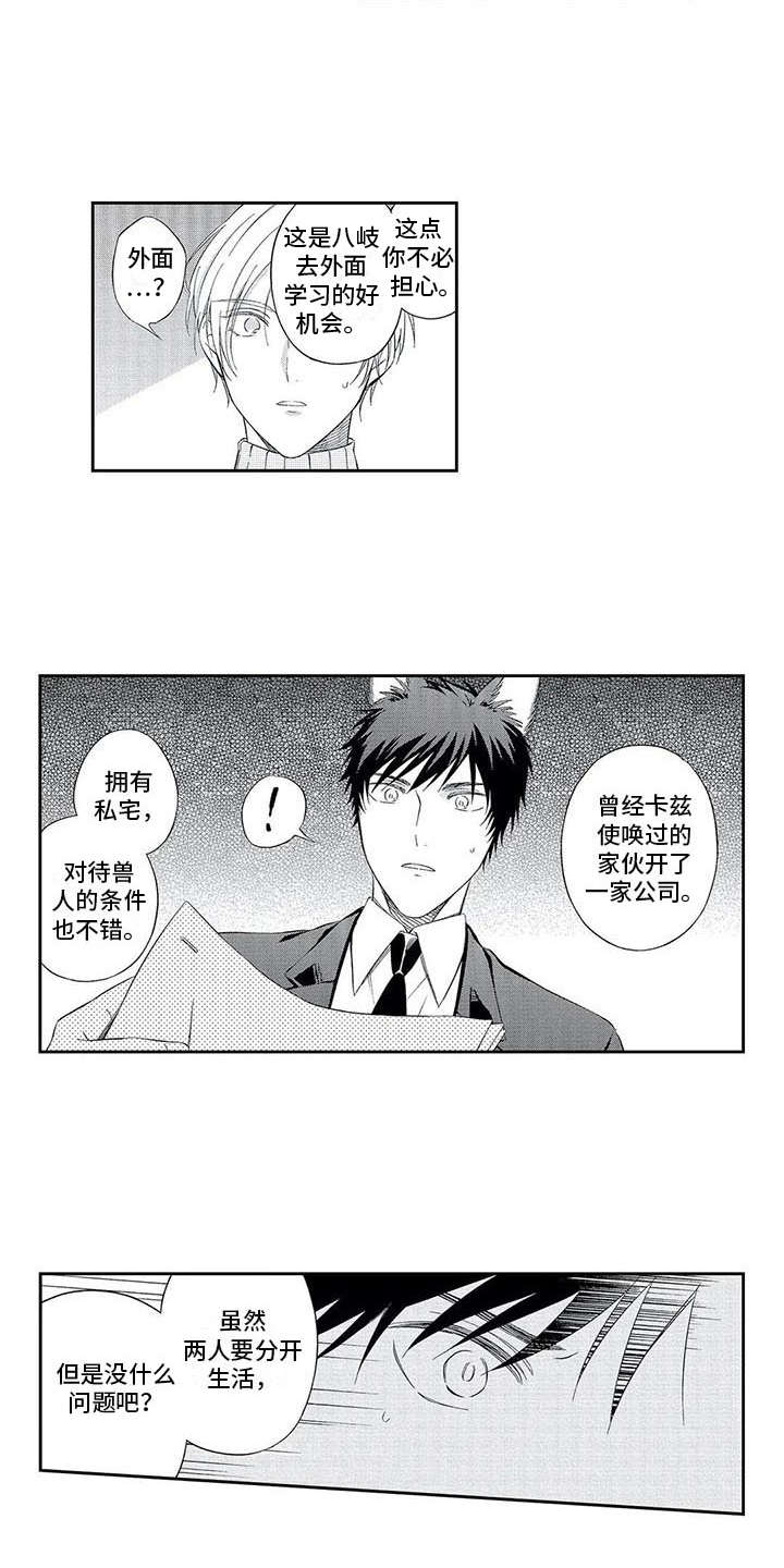 第8章：不同11