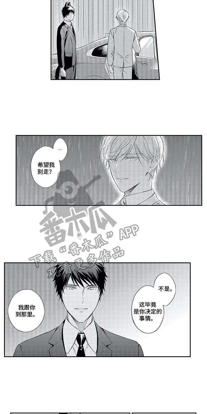 第10章：哭泣5