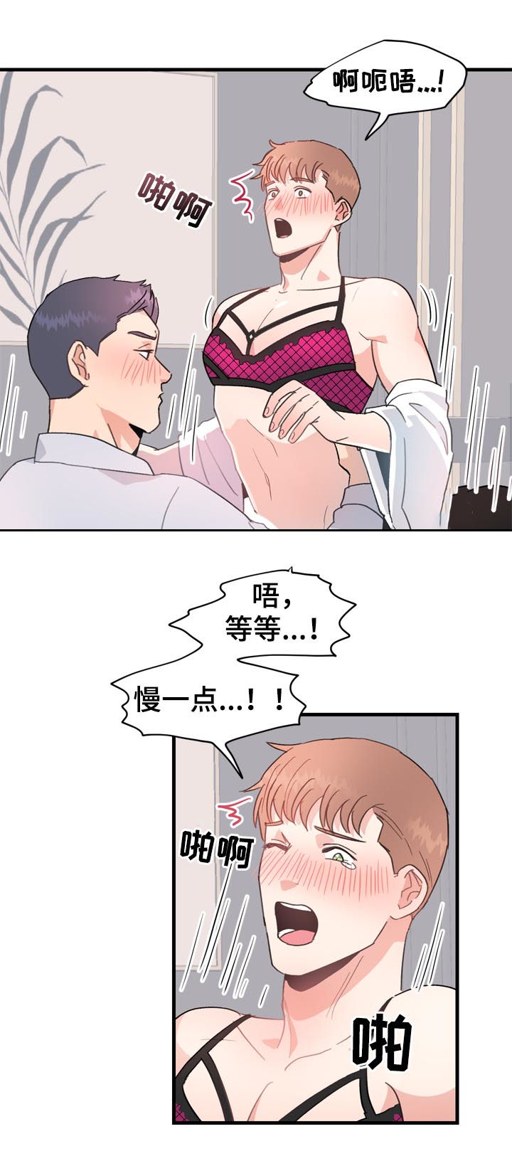 第30章：请假半天5