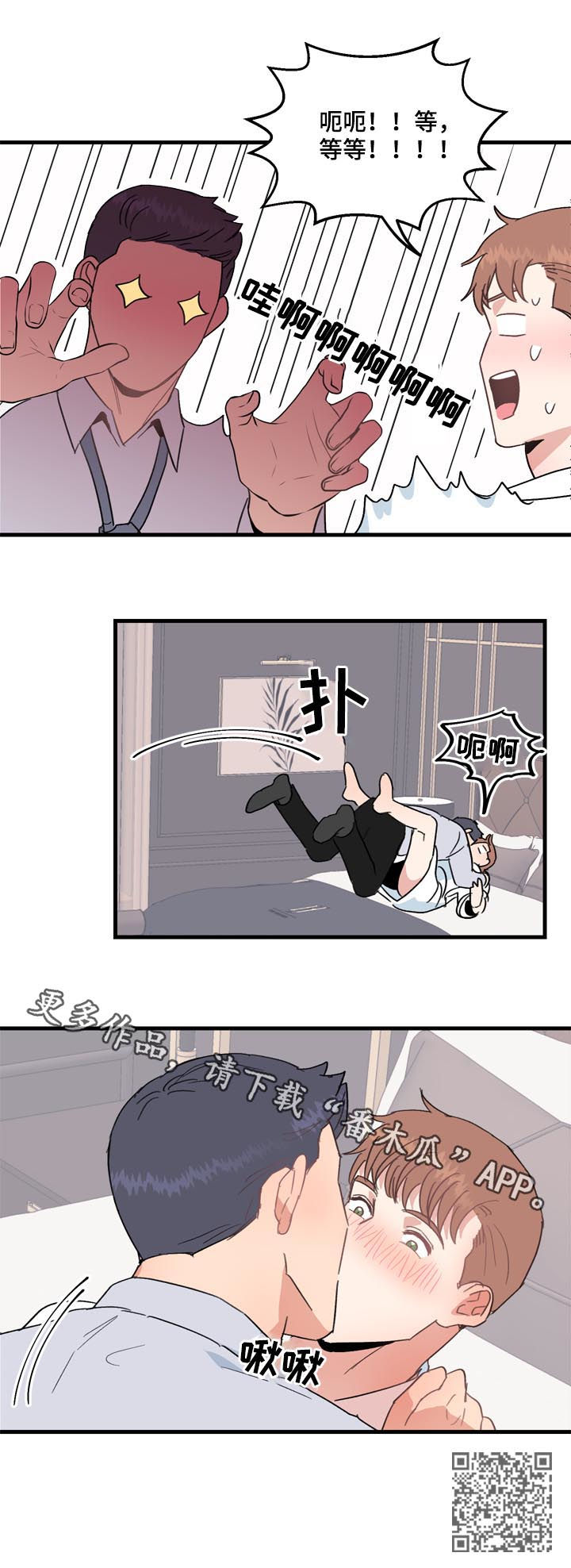 第27章：记忆探险12