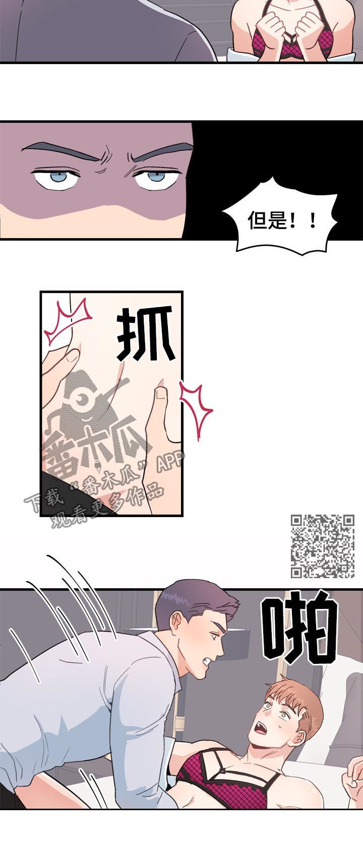 第29章：可爱死了5