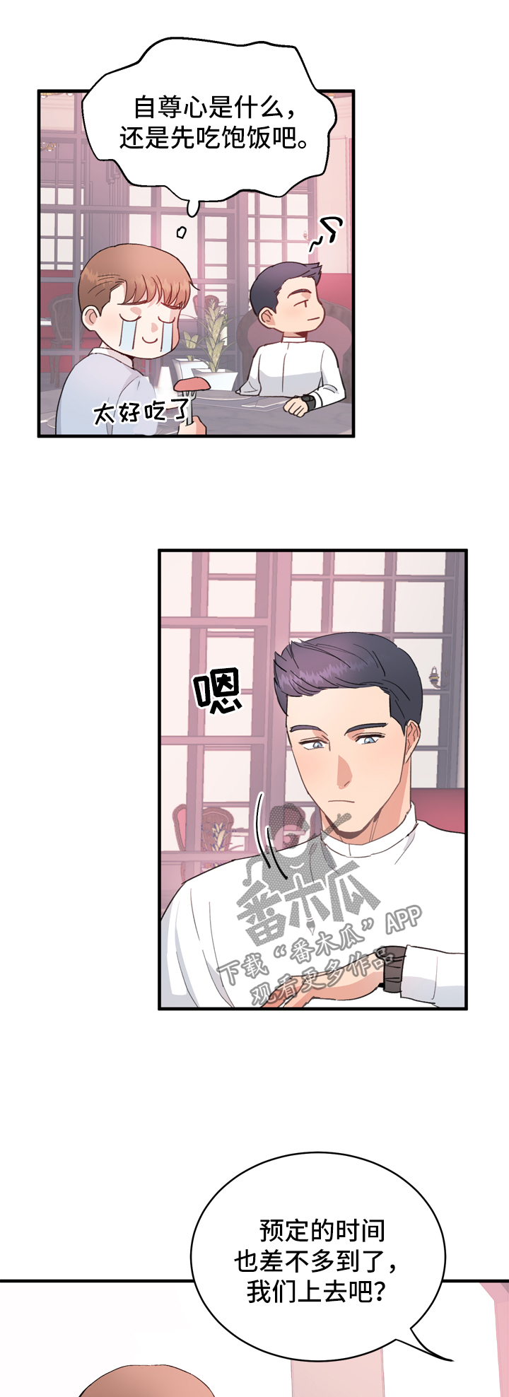 第13章：享受4
