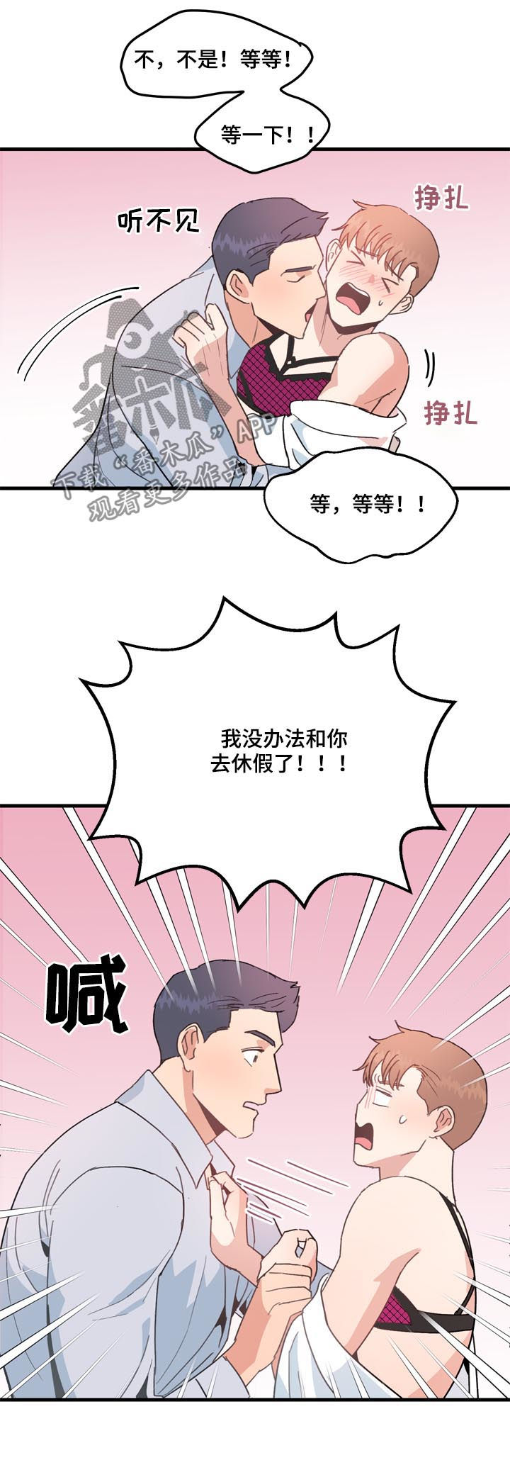 第28章：有话要说13