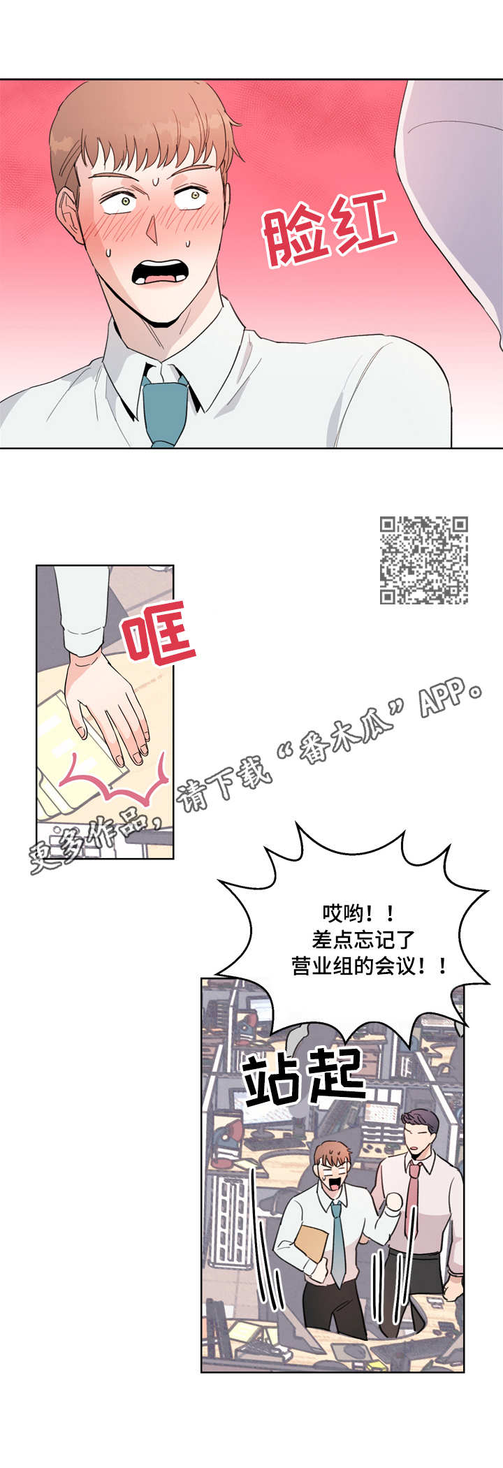 第6章：慌张4