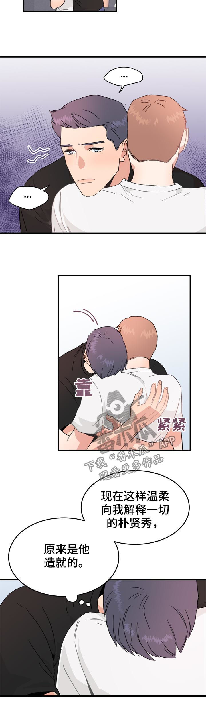 第23章：嫉妒5