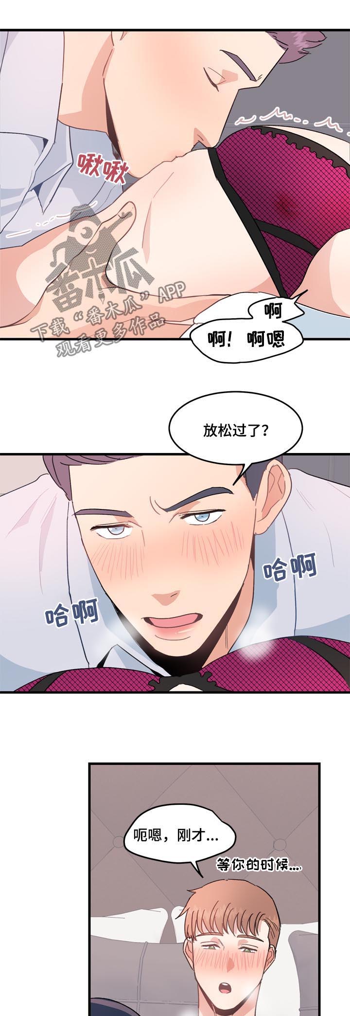 第28章：有话要说5