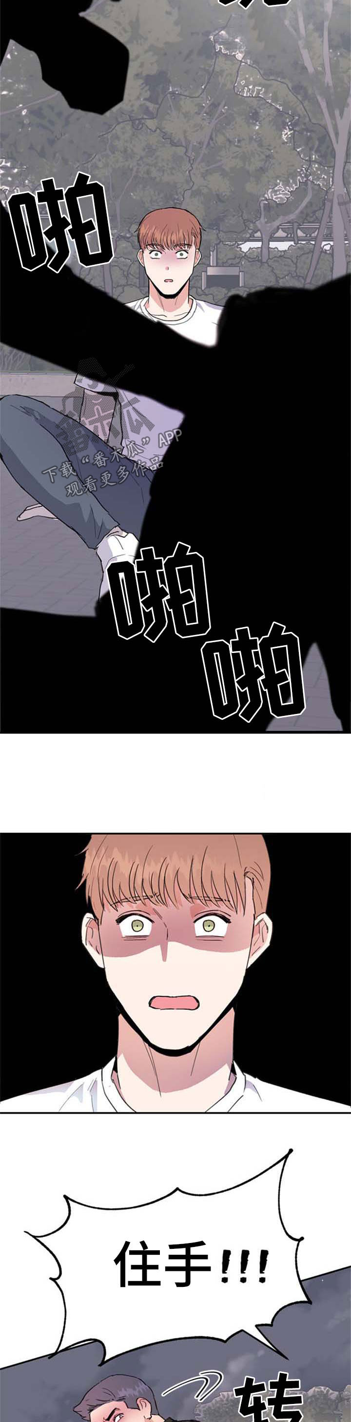 第43章：打架5