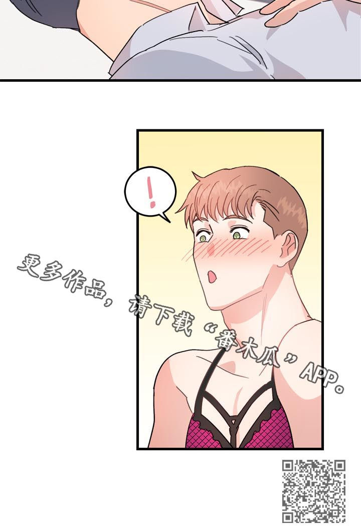 第29章：可爱死了11