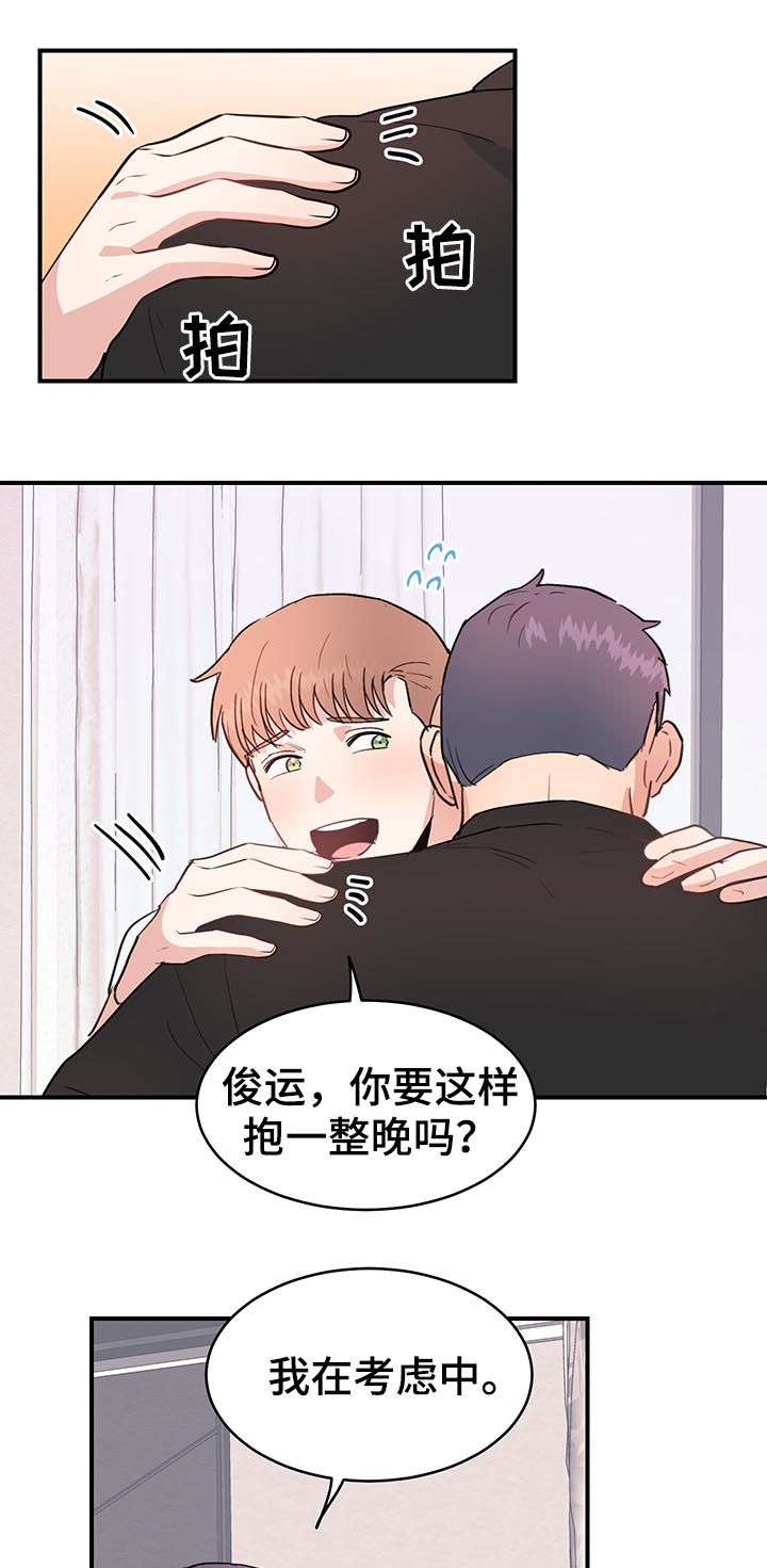 第36章：是错觉吗？5