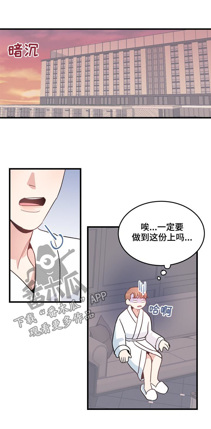 第27章：记忆探险9