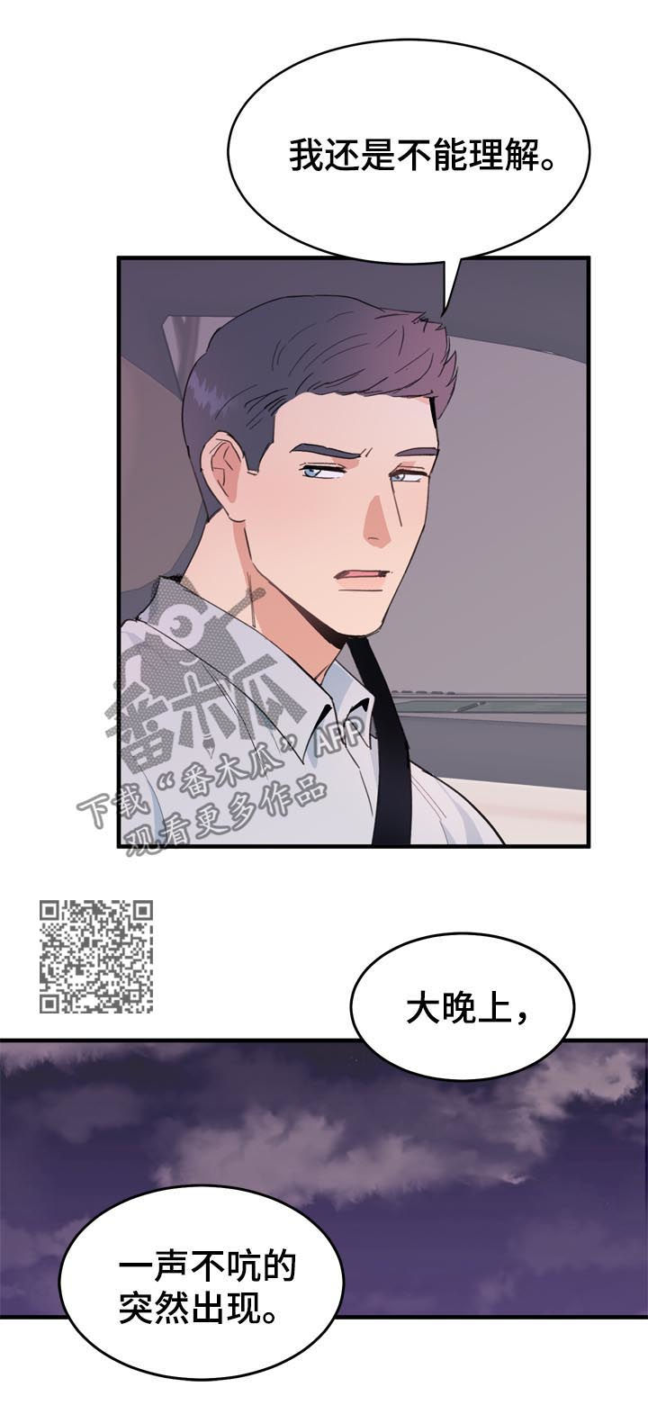 第20章：不能理解5