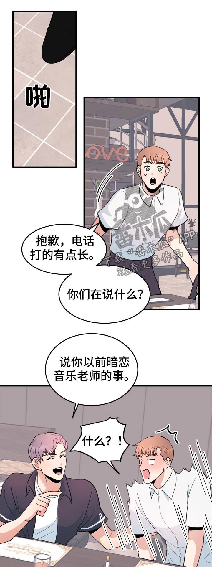 第34章：适可而止8