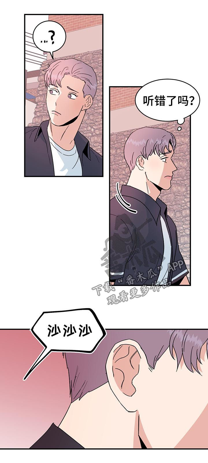 第36章：是错觉吗？15