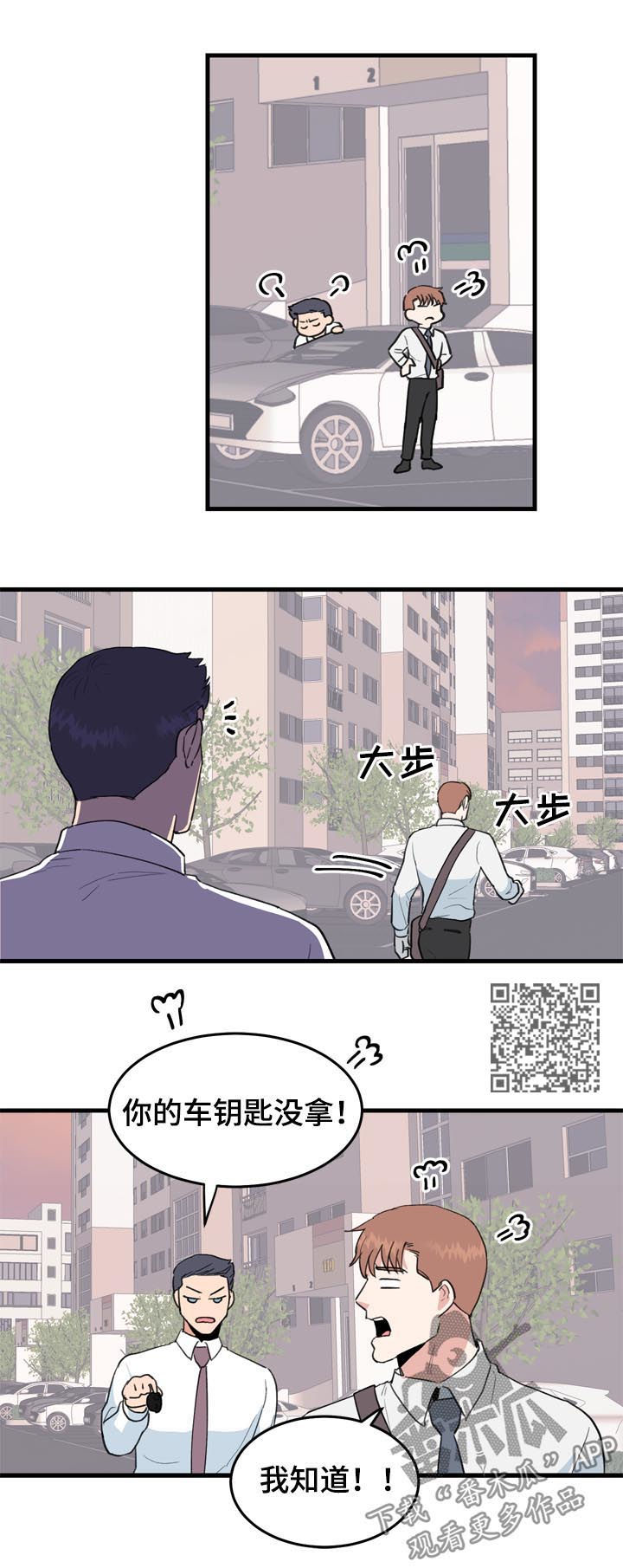 第38章：真碍眼5