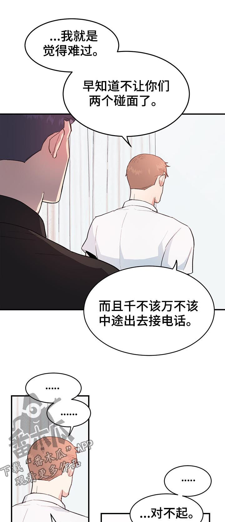 第35章：多管闲事12