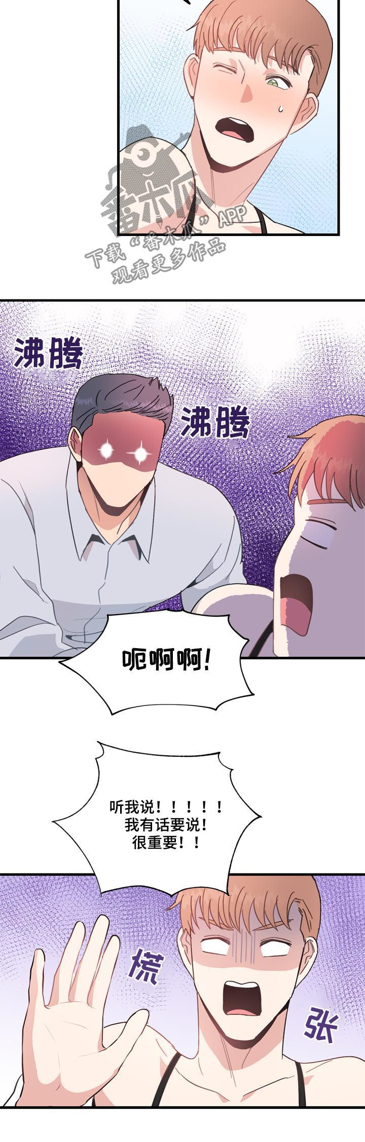 第28章：有话要说12