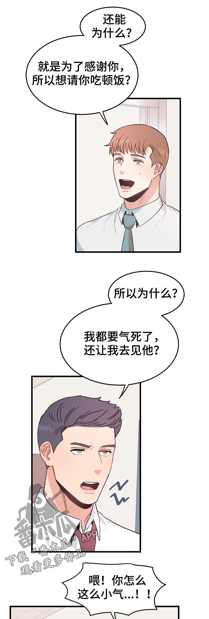第31章：小气10