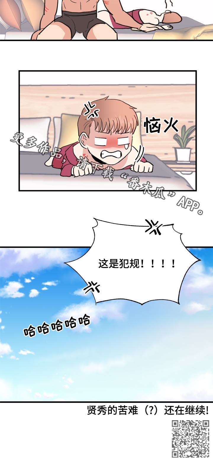 第55章：番外：苦难继续15