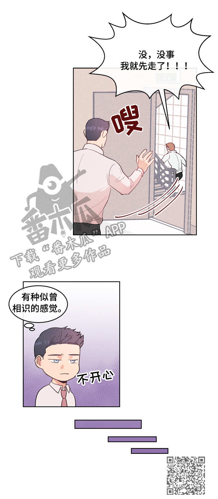 第6章：慌张9