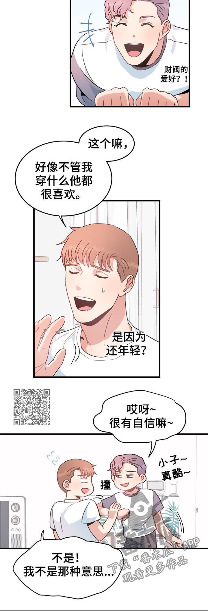 第31章：小气5