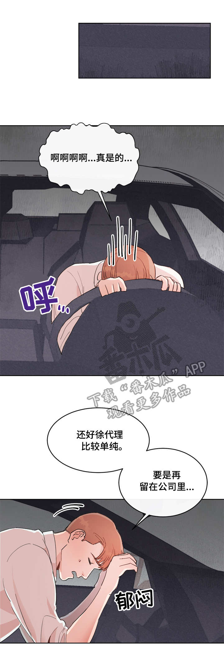 第7章：不知所措9