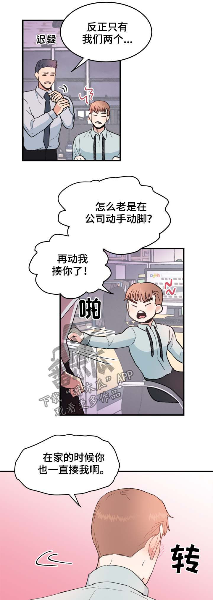 第18章：精神失常了吗6