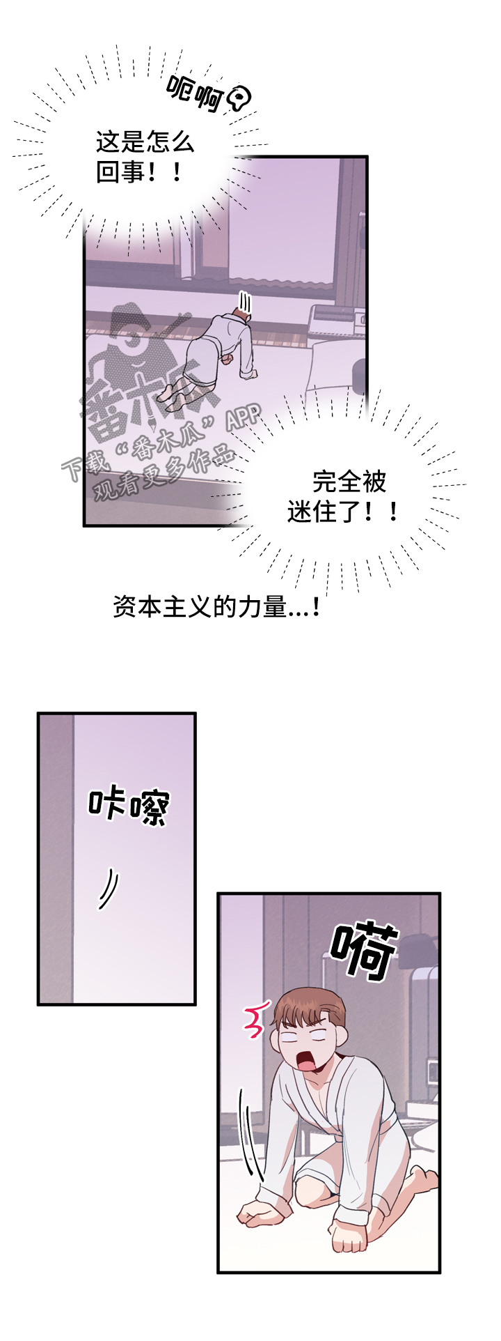 第13章：享受8