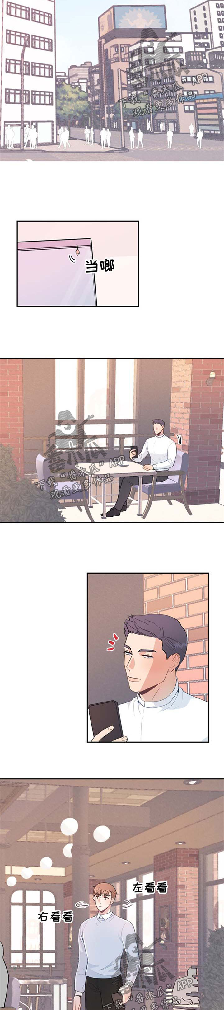 第10章：赴约5