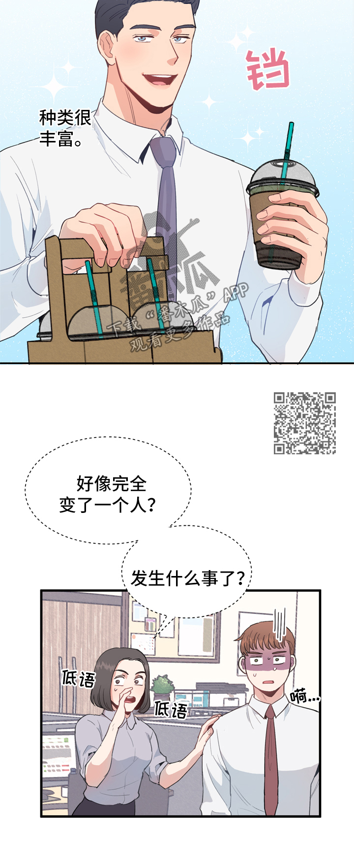 第12章：有猫腻5