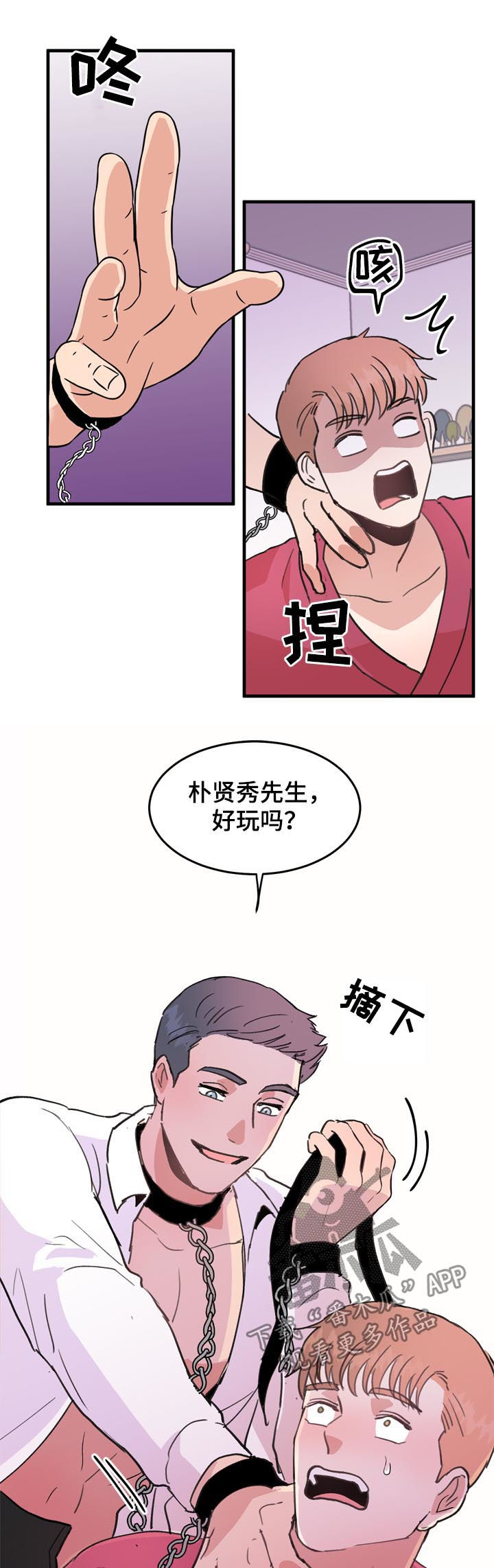 第55章：番外：苦难继续6