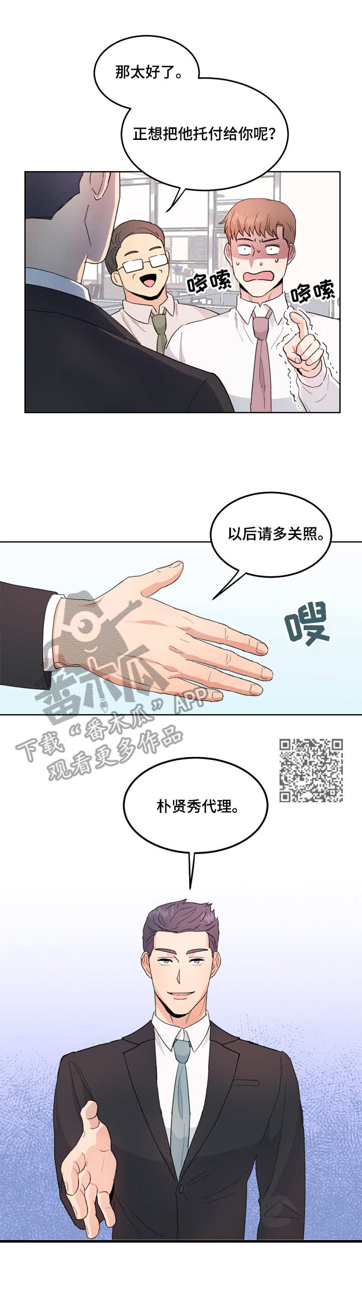 第3章：跟屁虫4