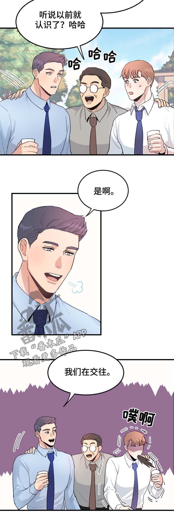第16章：玩笑还是真心9