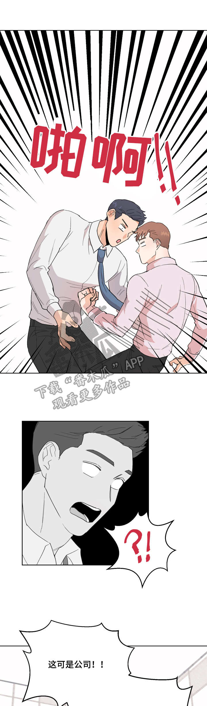 第4章：恼火9