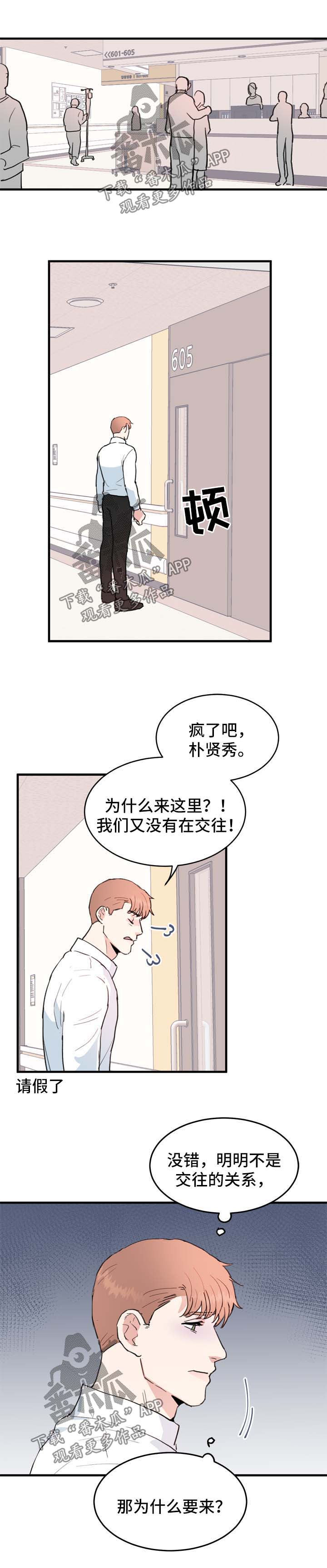 第49章：心神不宁5