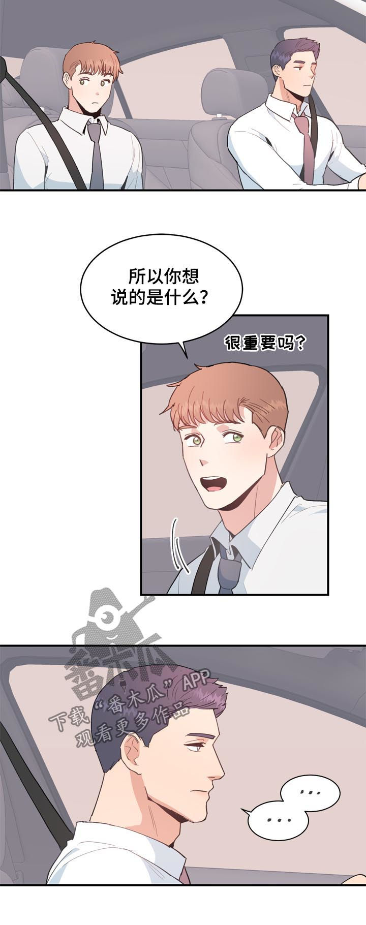 第37章：不要太遗憾9