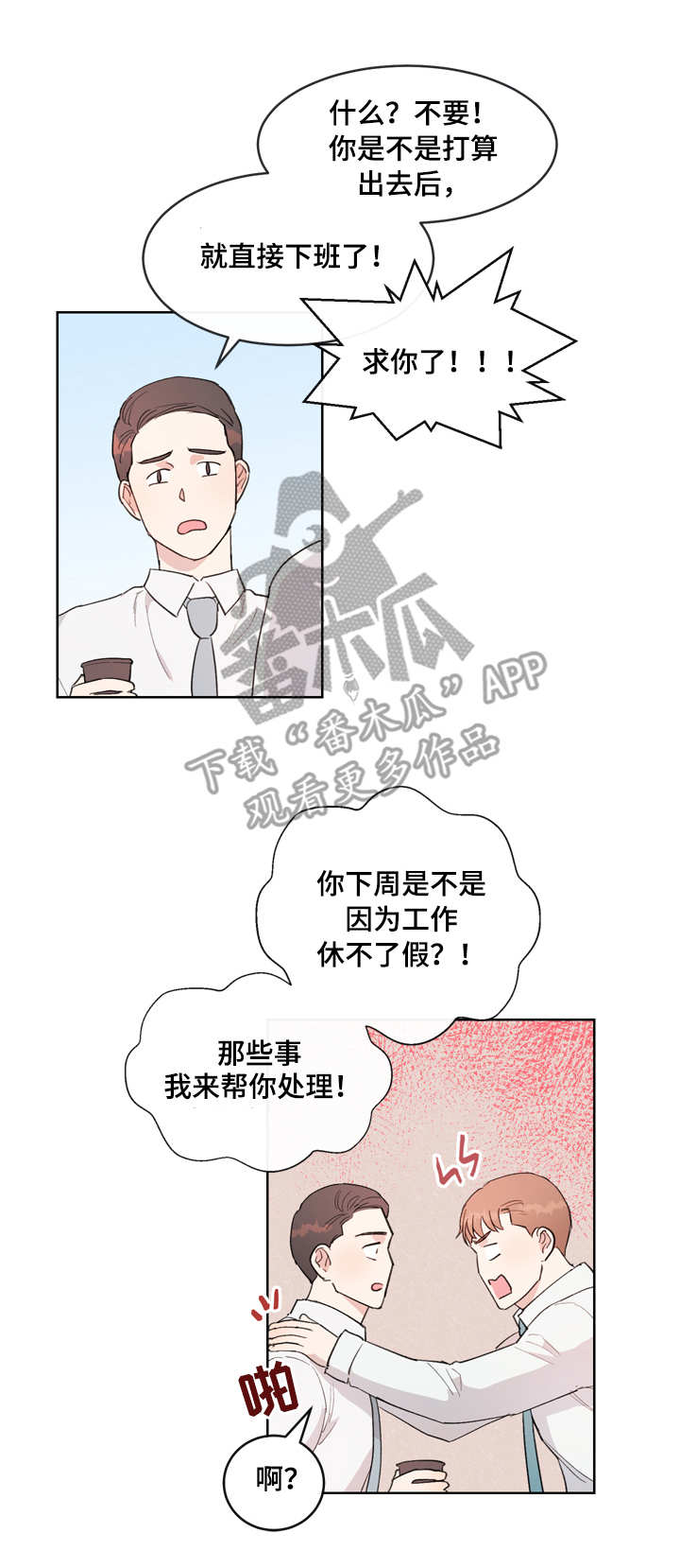 第7章：不知所措8