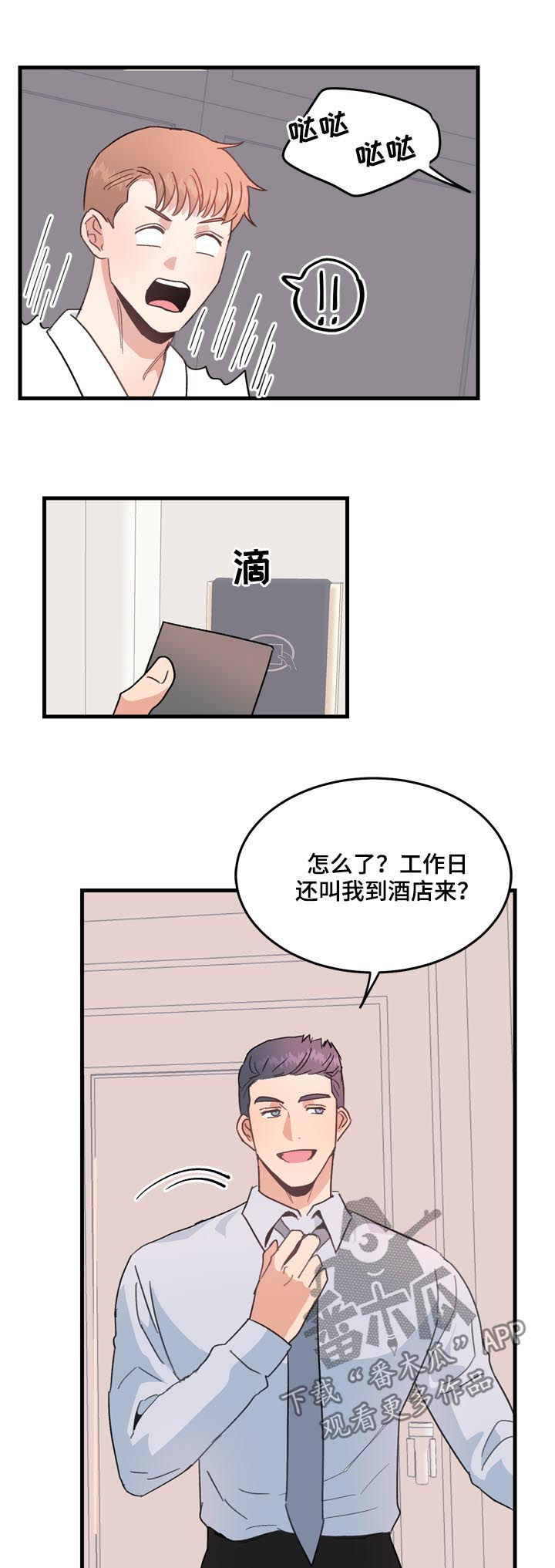 第27章：记忆探险10