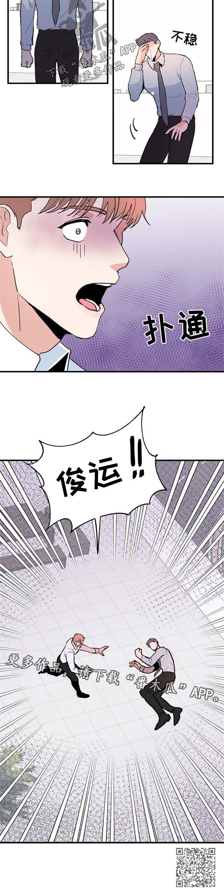 第48章：晕倒6