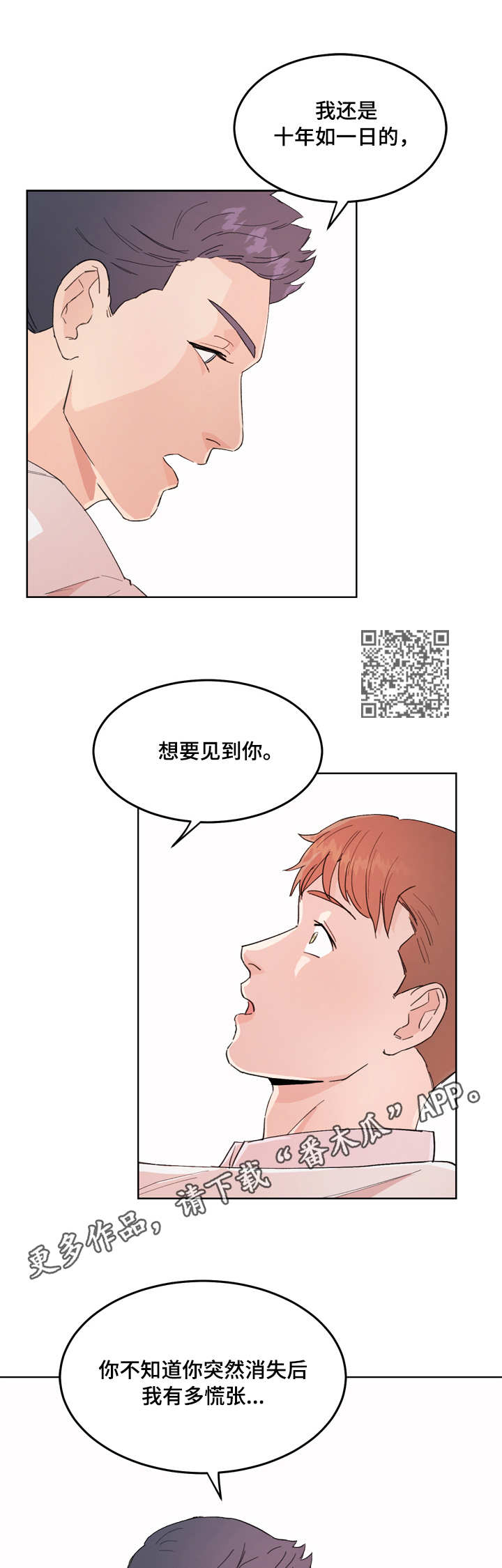 第4章：恼火5