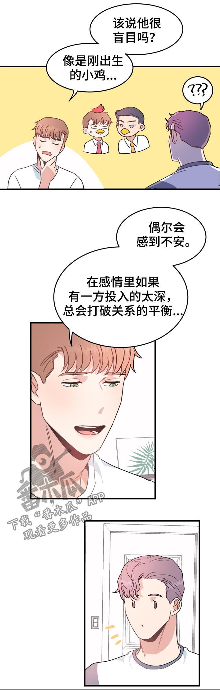 第31章：小气6