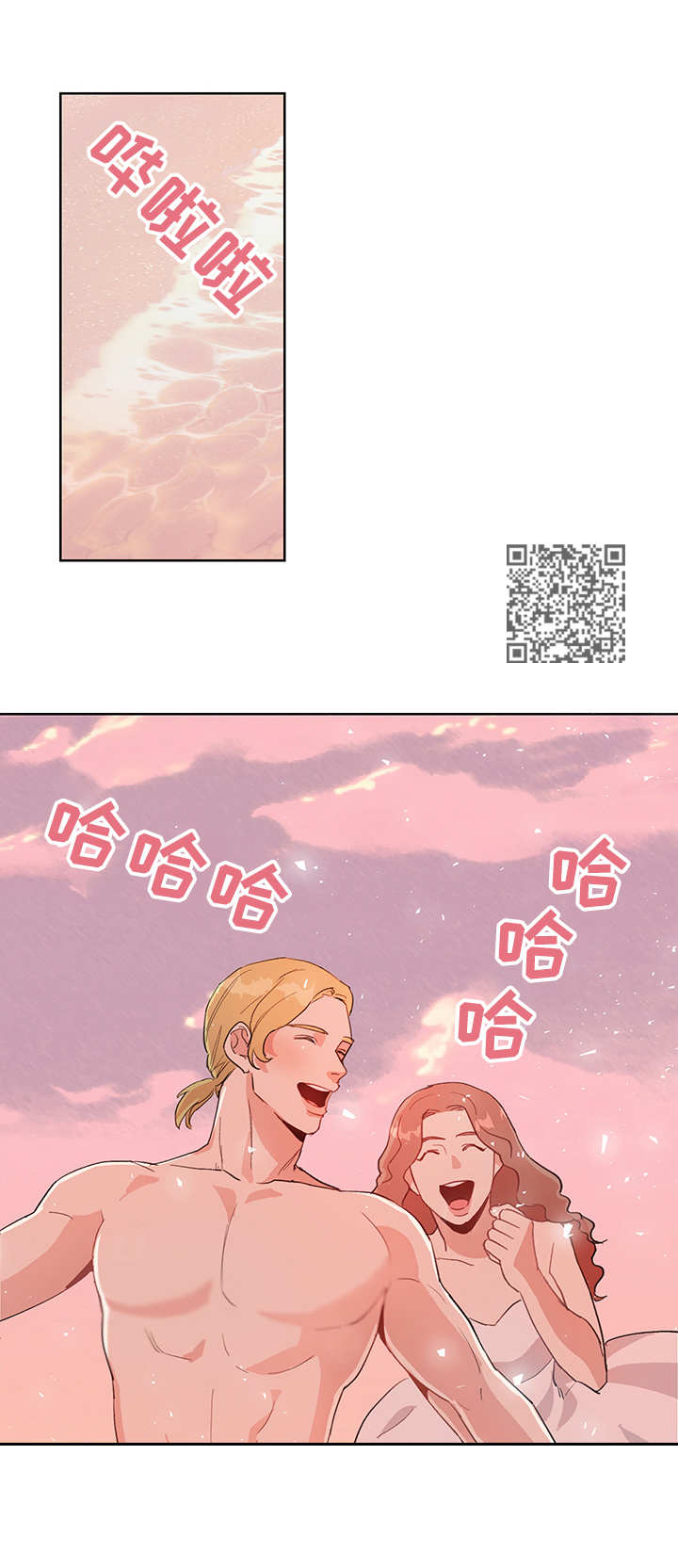 第5章：荒唐6